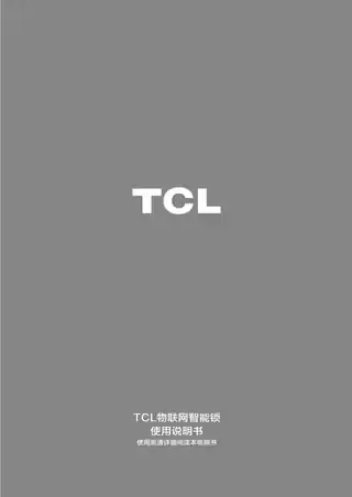TCL S10N（S7）